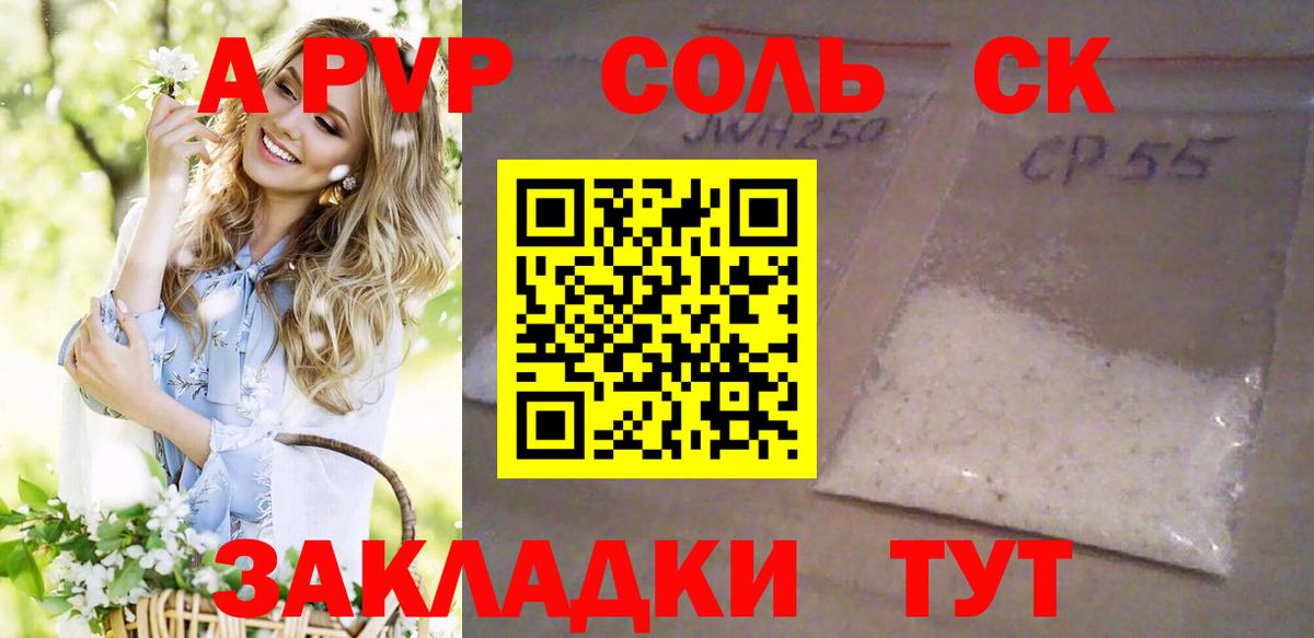 Кириши  А ПВП Соль  A PVP  Alpha PVP VHQ  Alpha PVP СК  Вход с VPN 