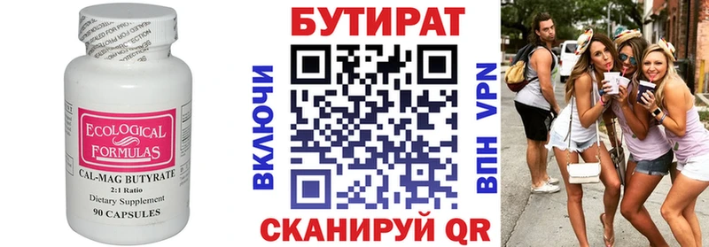 БУТИРАТ Butirat  MEGA ONION  Кириши 
