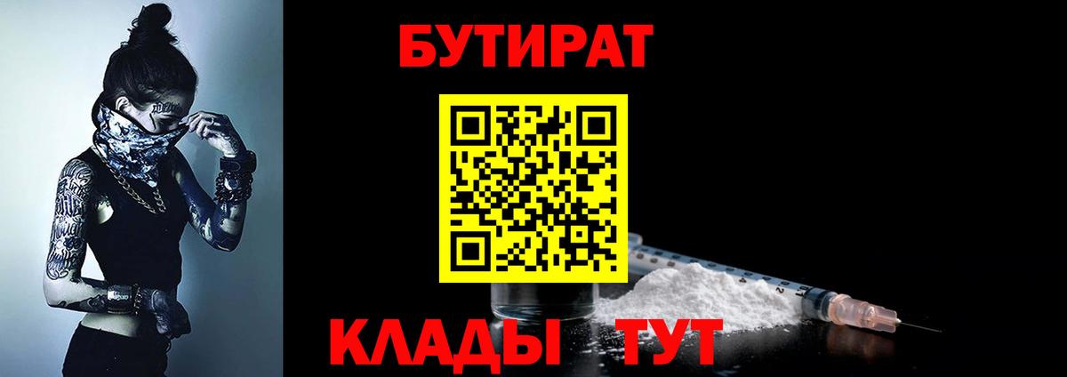 Кириши  Бутират бутик  Бутират  Вход с VPN 