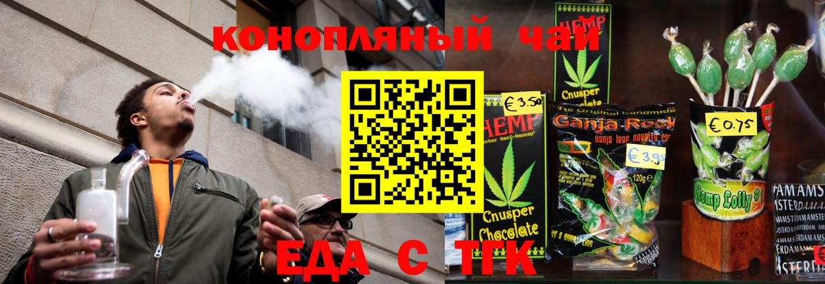 Кириши  Cannafood марихуана  Вход с VPN 