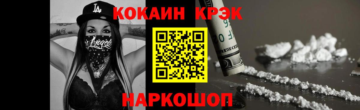 Cocaine Колумбийский Кириши