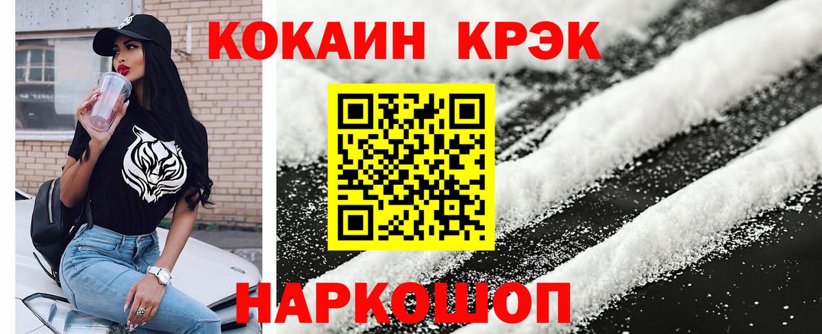 Кириши  Cocaine Columbia  COCAIN Колумбийский  COCAIN  Вход с VPN 