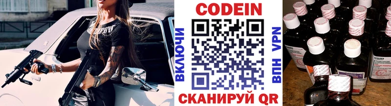 купить   Кириши  Кодеин Purple Drank 