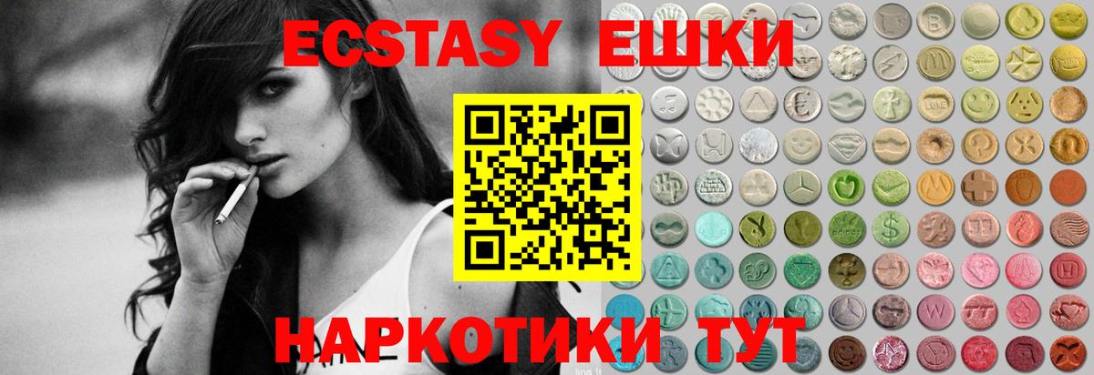 ЭКСТАЗИ MDMA Кириши