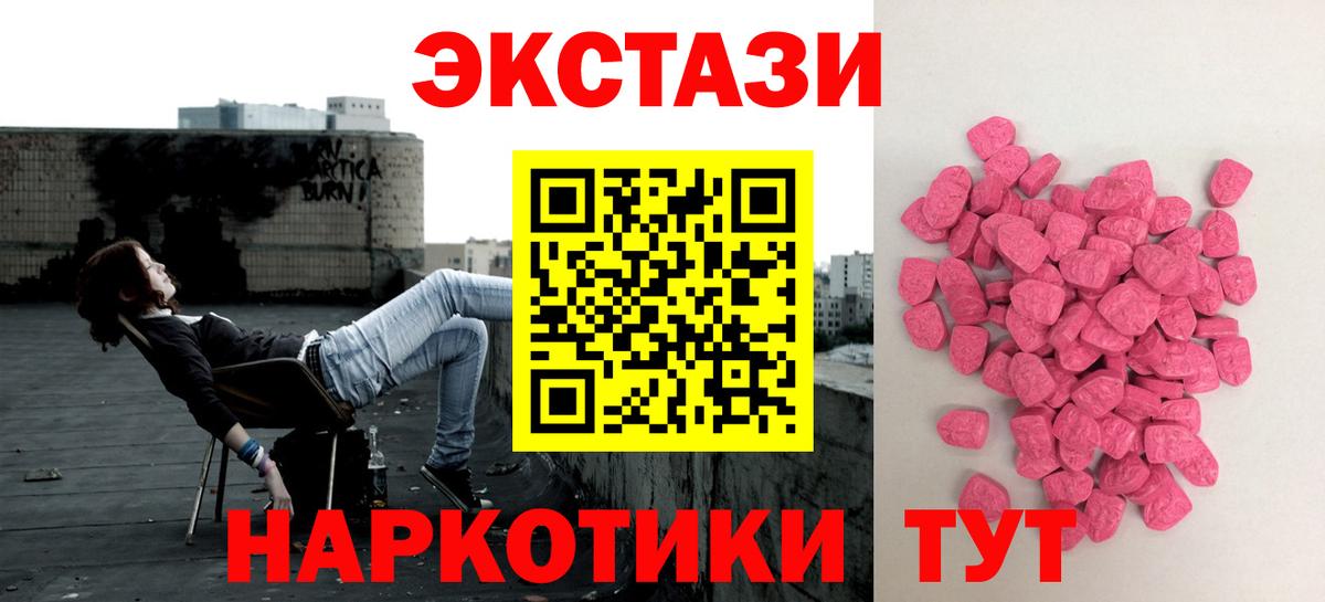 Экстази VHQ  ЭКСТАЗИ таблы  Кириши  Экстази  shop официальный сайт  Вход с VPN 