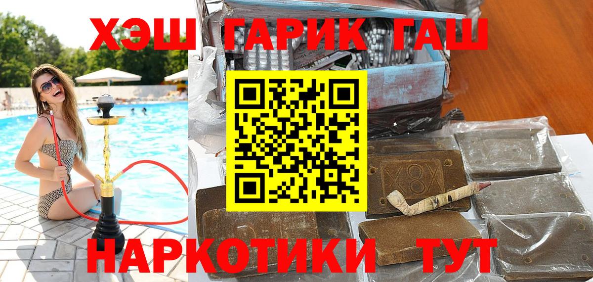 ГАШ VHQ  ГАШ гарик  Кириши  Гашиш  Вход с VPN 