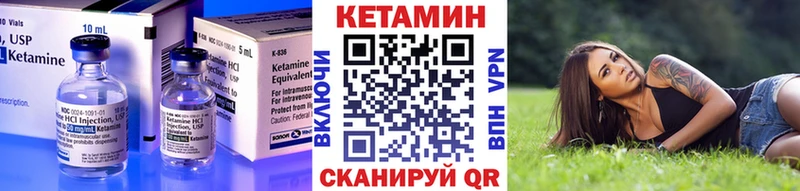 КЕТАМИН ketamine  Кириши 