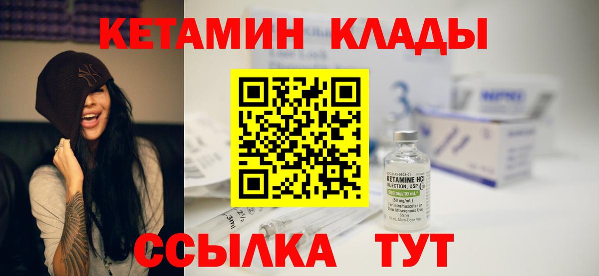 Кириши  Кетамин ketamine  Вход с VPN 