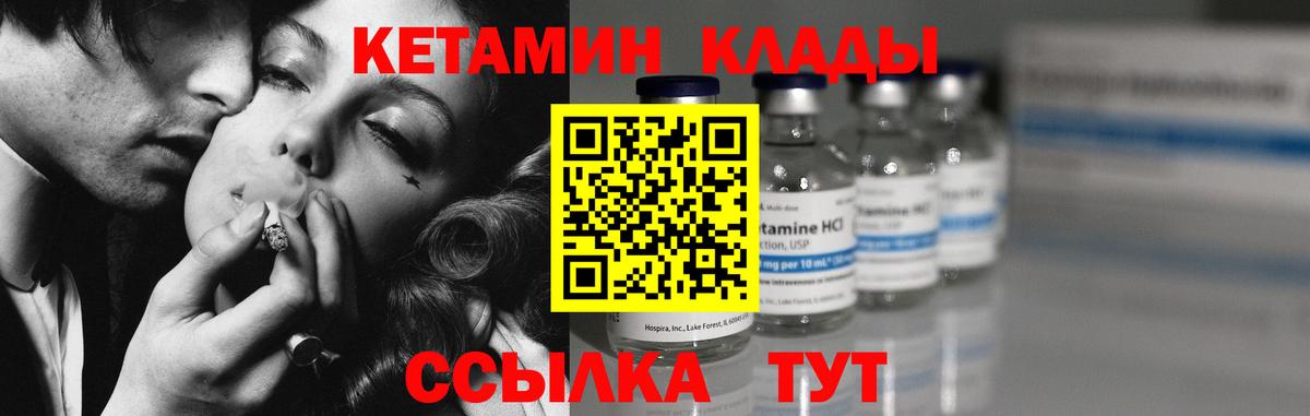 Кетамин ketamine Кириши