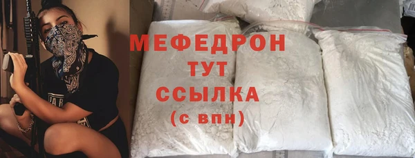 мяу мяу кристалл Бутурлиновка