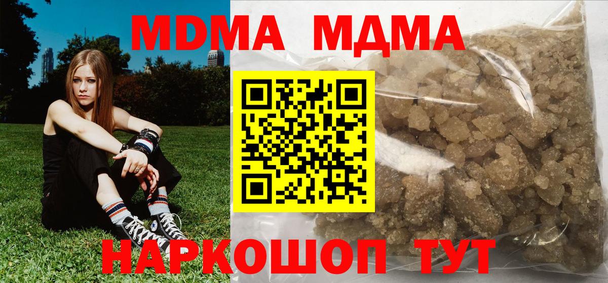 MDMA Molly Кириши
