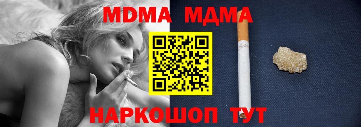 МДМА кристаллы  MDMA  МДМА Molly  Кириши  Вход с VPN 