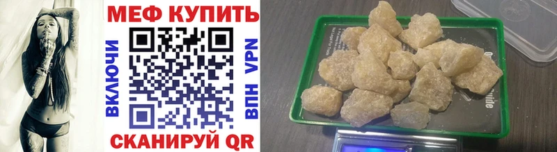 МЕФ mephedrone  Кириши 
