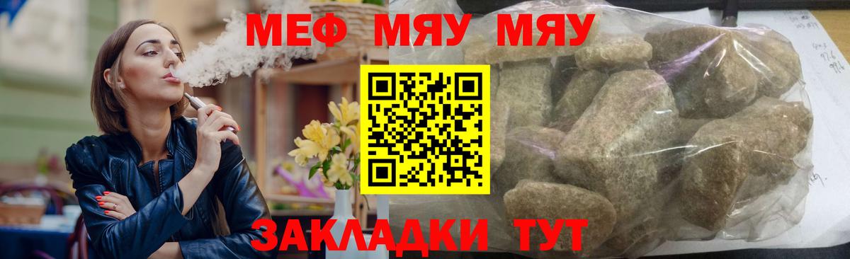 Мефедрон мука Кириши