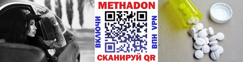 Метадон VHQ Кириши