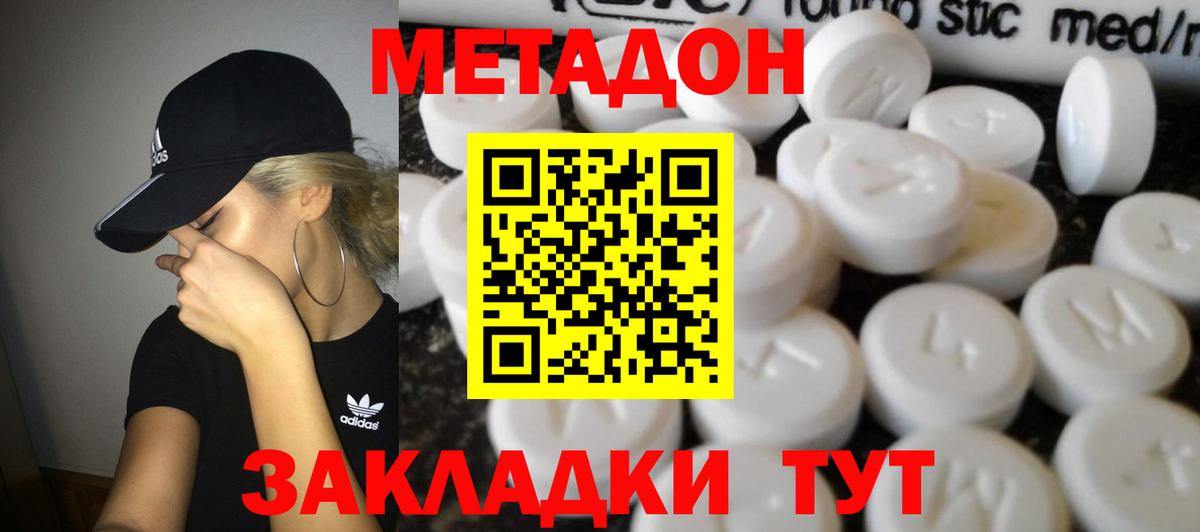 Кириши  Метадон VHQ  Вход с VPN 