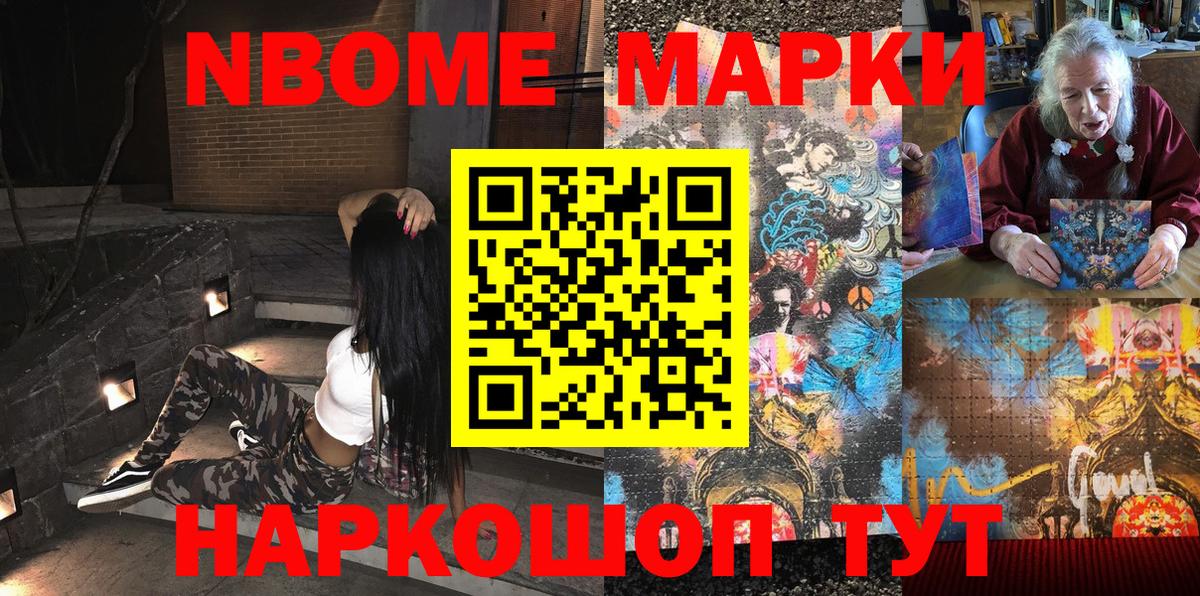 Кириши  Марки N-bome 1,5мг  Марки 25I-NBOMe  дарнет шоп  Вход с VPN 