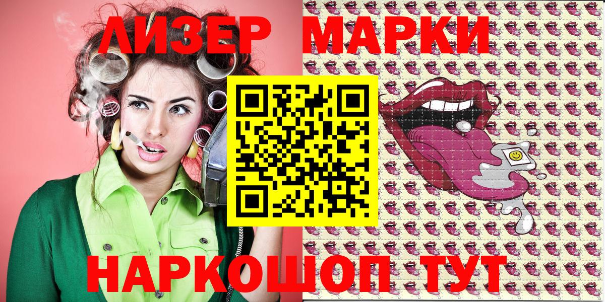 Марки N-bome 1,5мг Кириши