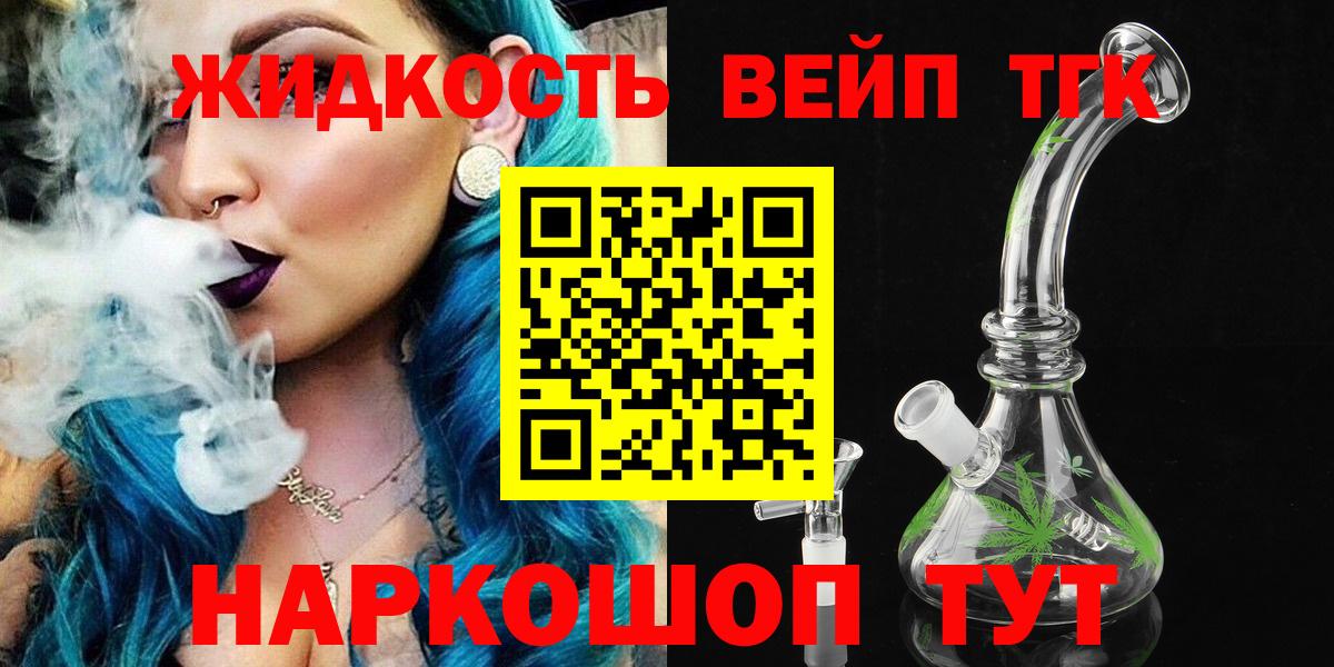 Кириши  Дистиллят ТГК вейп с тгк  Вход с VPN 